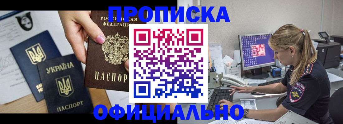 найти адрес прописки в Энгельсе