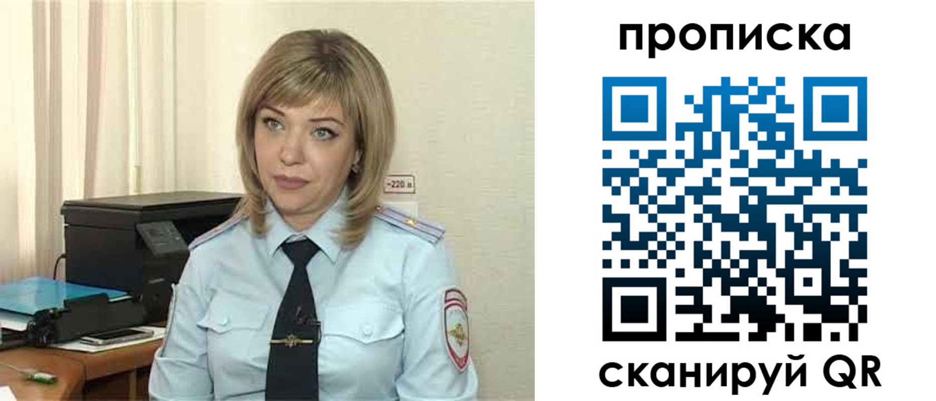 прописка для работы в Энгельсе