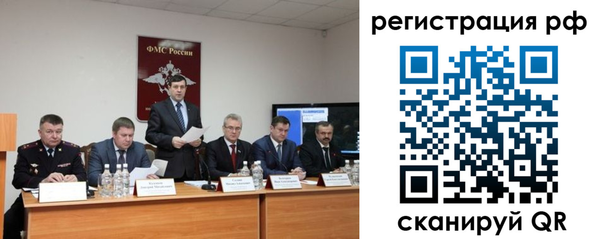 прописка паспорт в Энгельсе