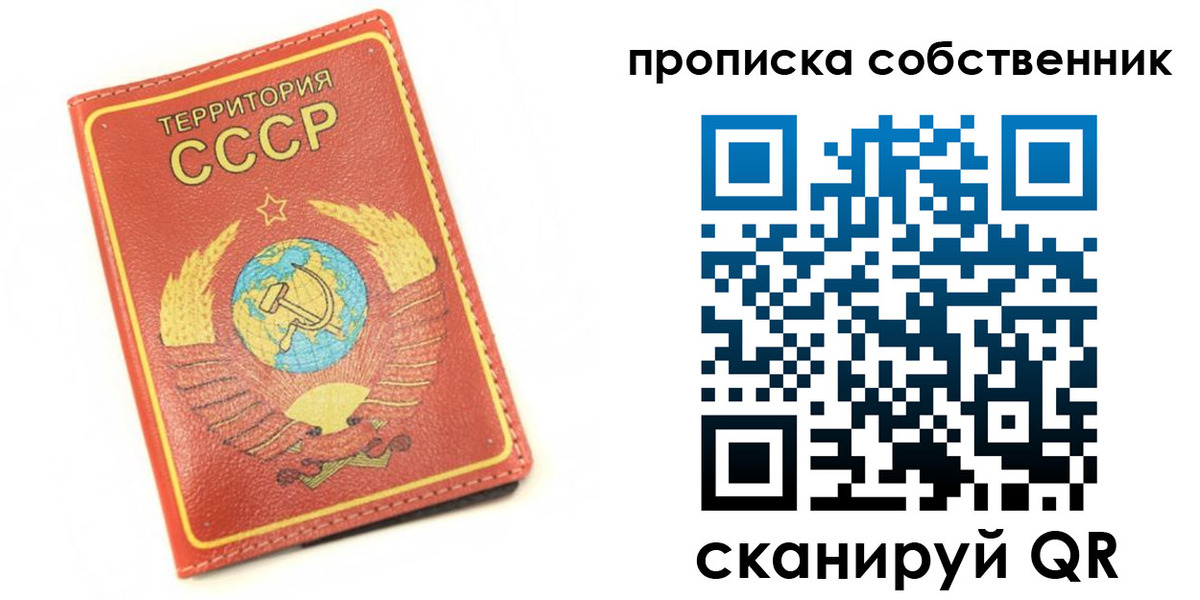 временная прописка в Энгельсе