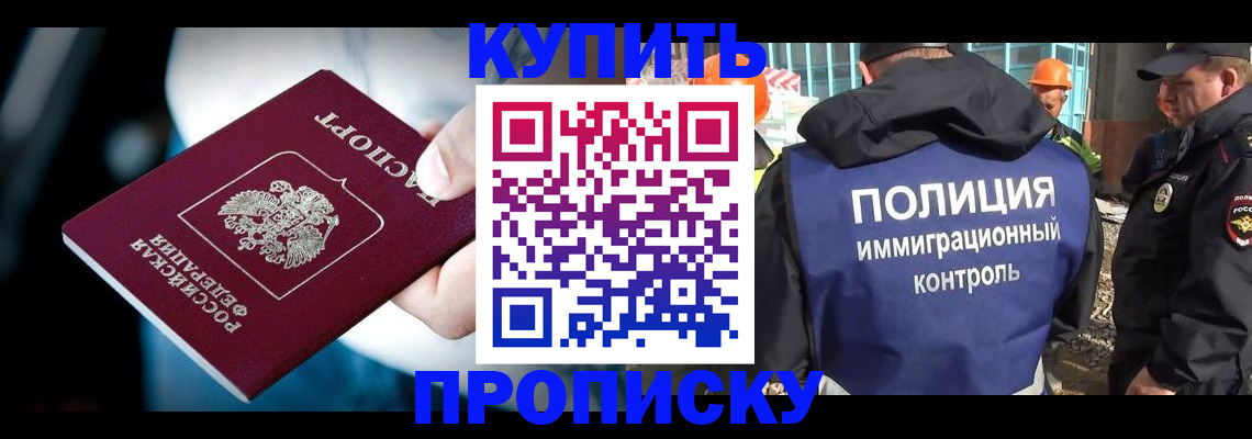 прописка ребенка в Энгельсе