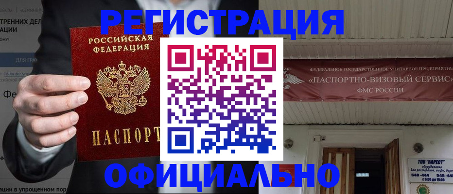временная регистрация надежно в Энгельсе
